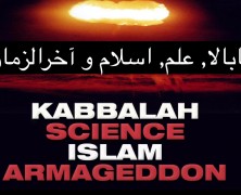 KABBALAH ISLAM LECTURE IN FARSI